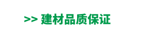 严格把控